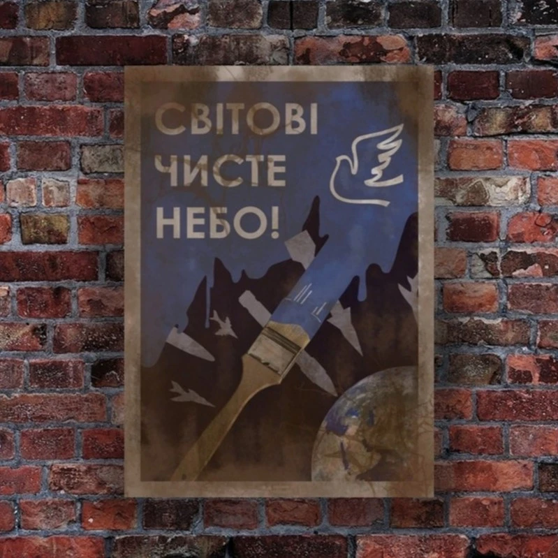 Постер Світові чисте небо